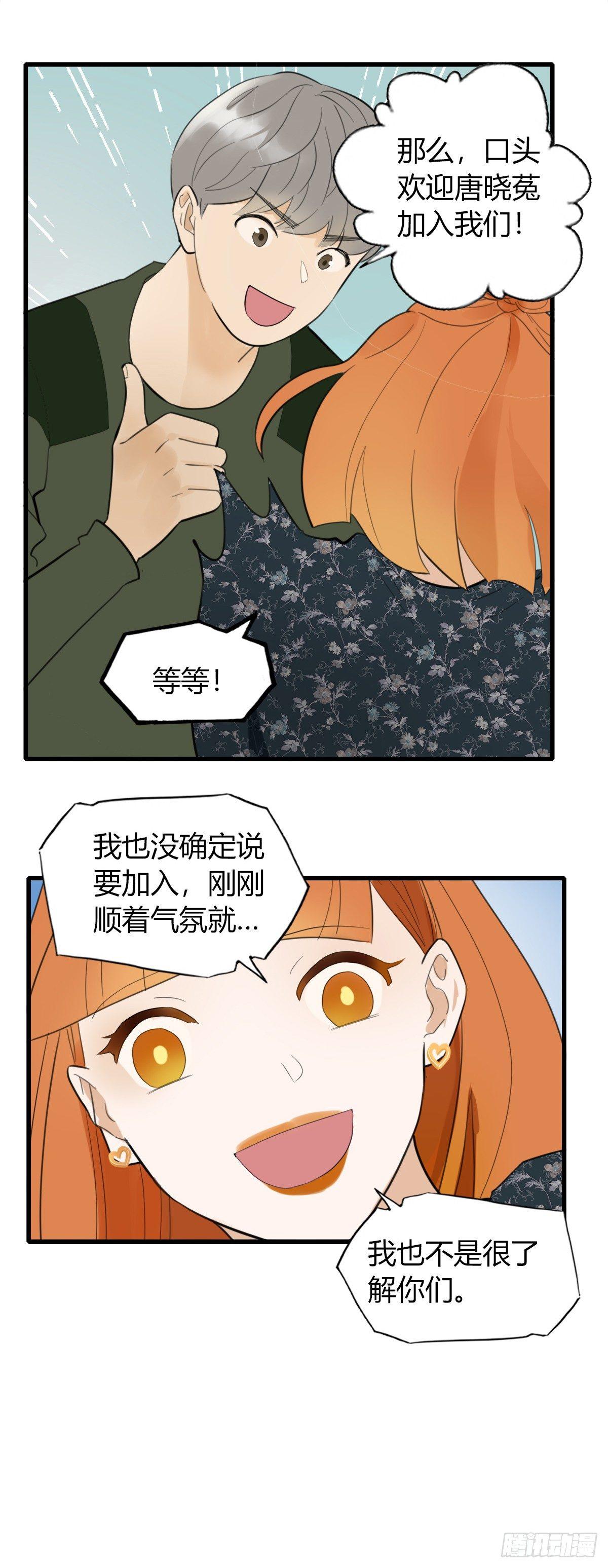 《一口也不吃》4.怎么在这里？ 第7页