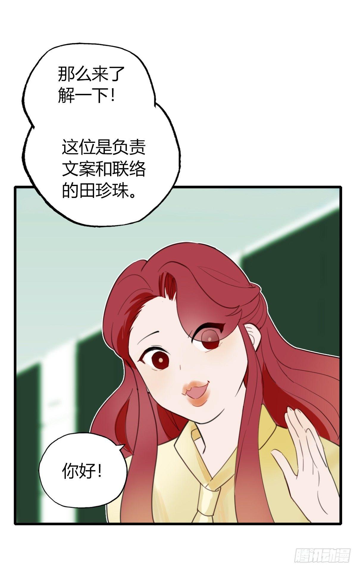 《一口也不吃》4.怎么在这里？ 第8页
