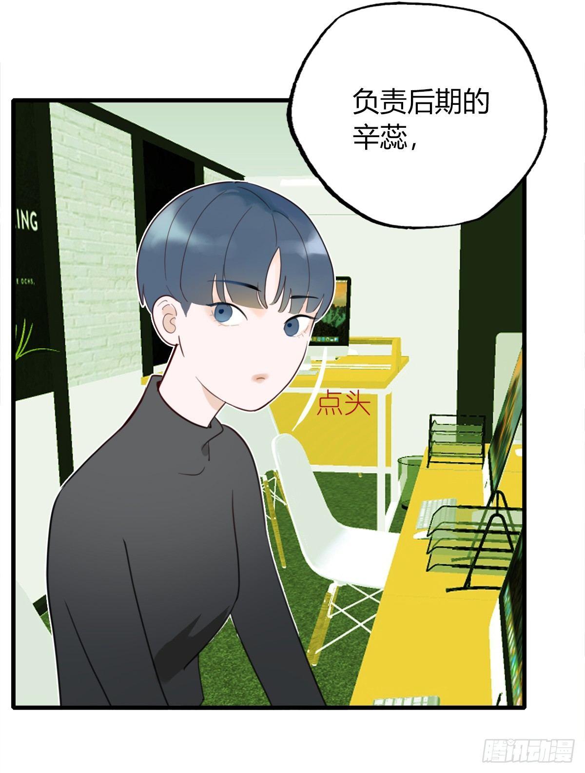 《一口也不吃》4.怎么在这里？ 第9页