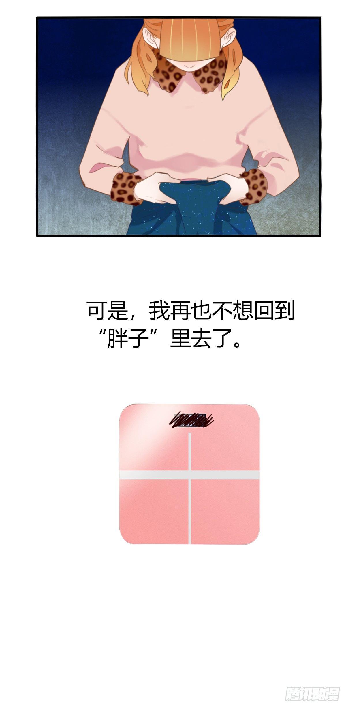 《一口也不吃》5.死不承认就好了 第14页