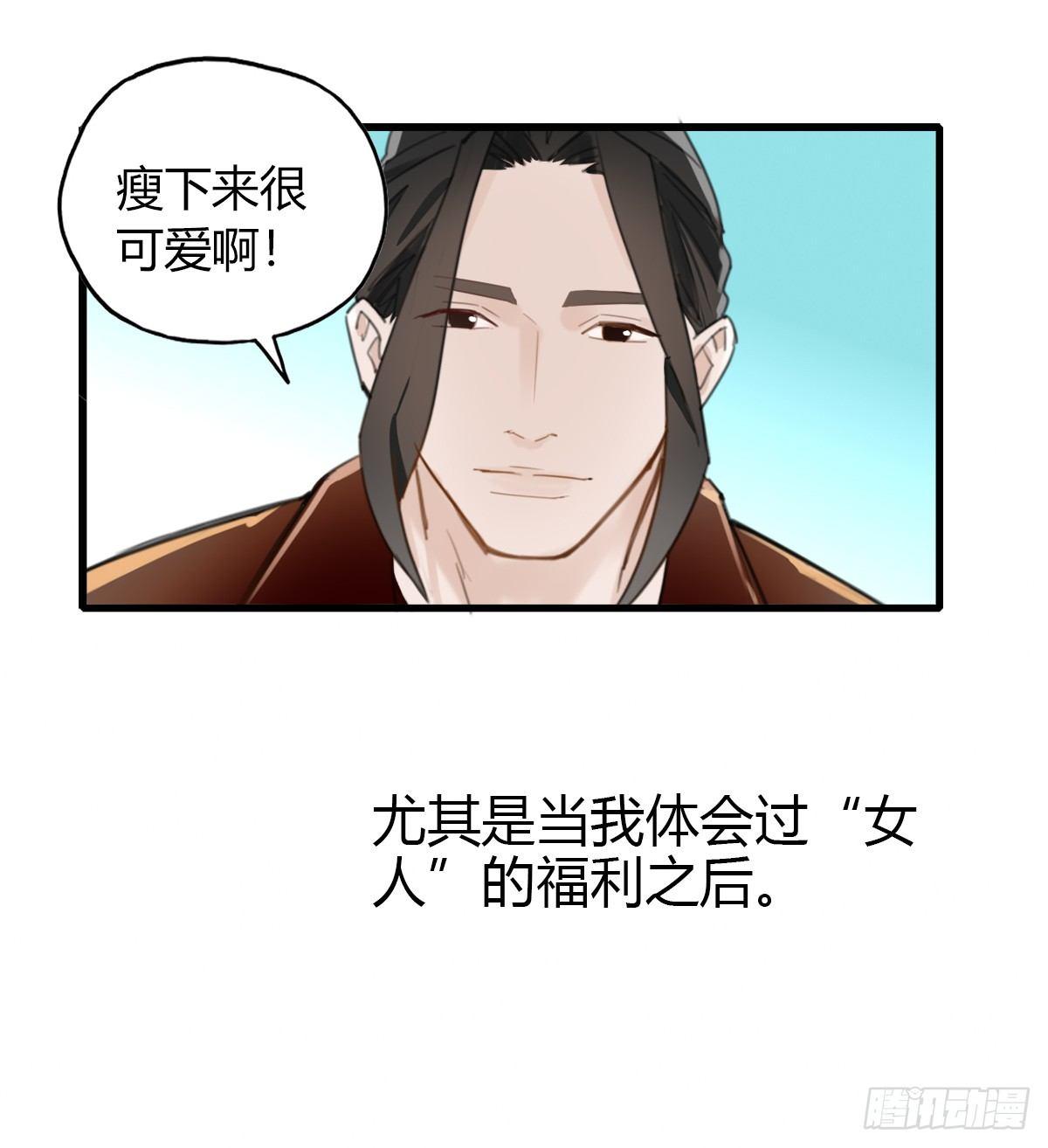 《一口也不吃》5.死不承认就好了 第15页