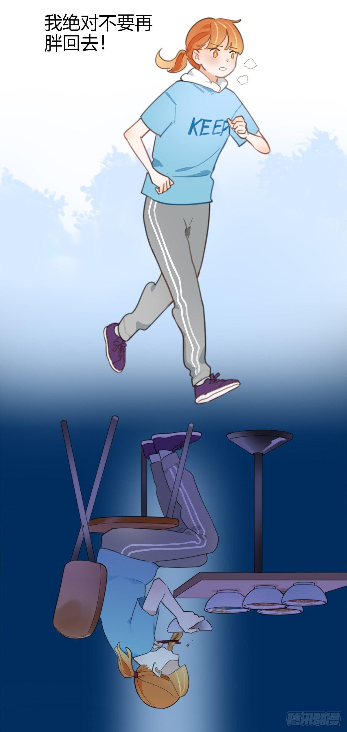 《一口也不吃》5.死不承认就好了 第16页
