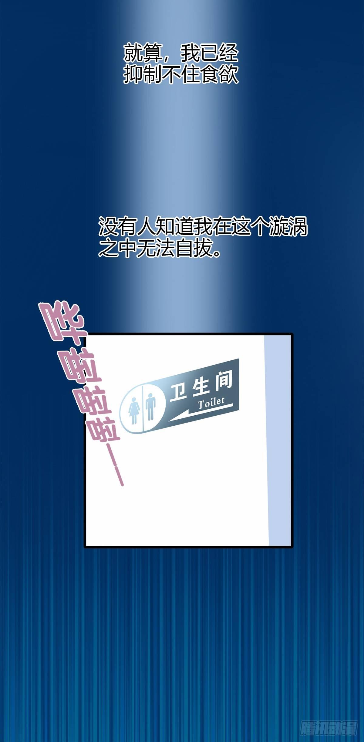 《一口也不吃》5.死不承认就好了 第17页