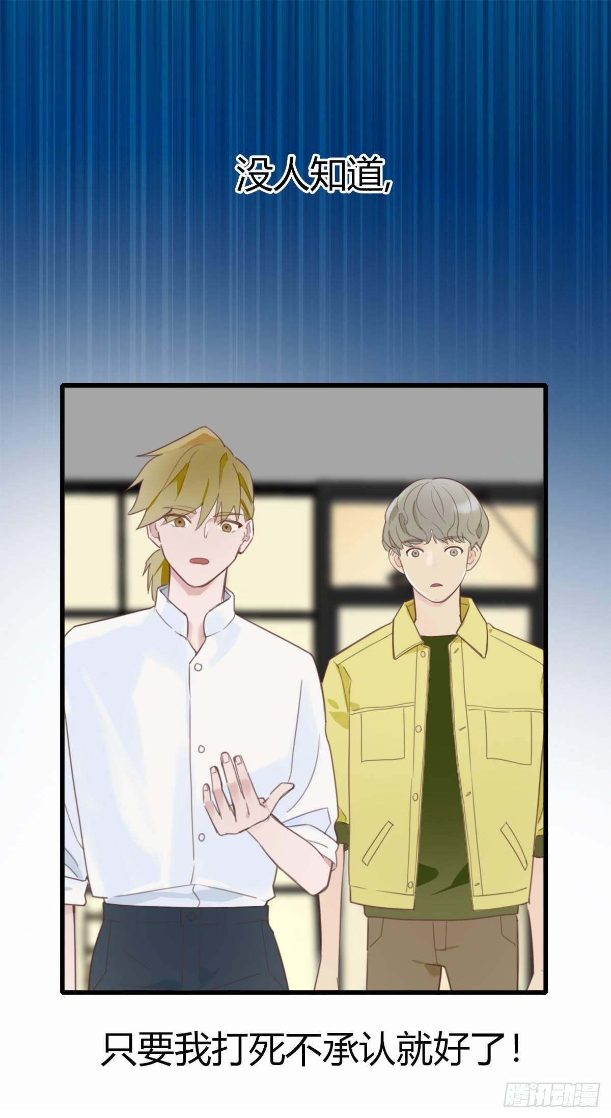 《一口也不吃》5.死不承认就好了 第18页
