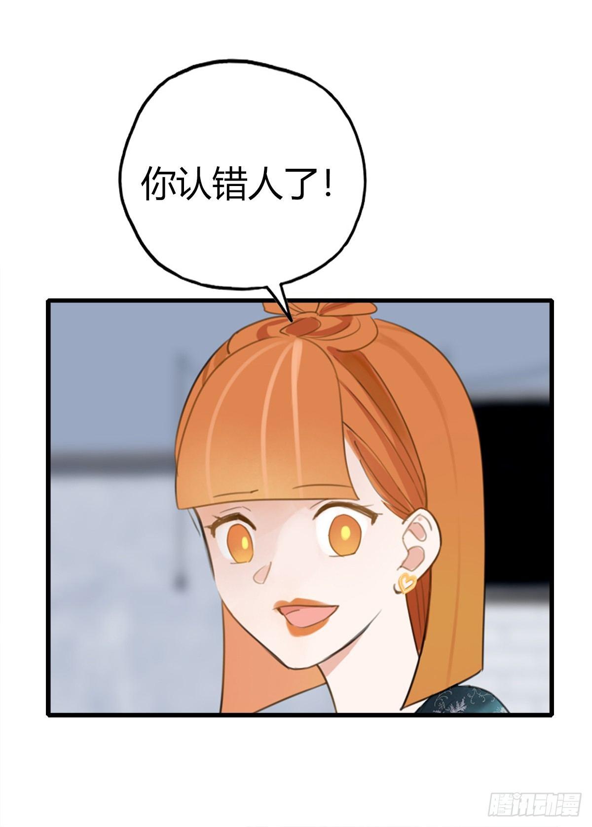 《一口也不吃》5.死不承认就好了 第19页