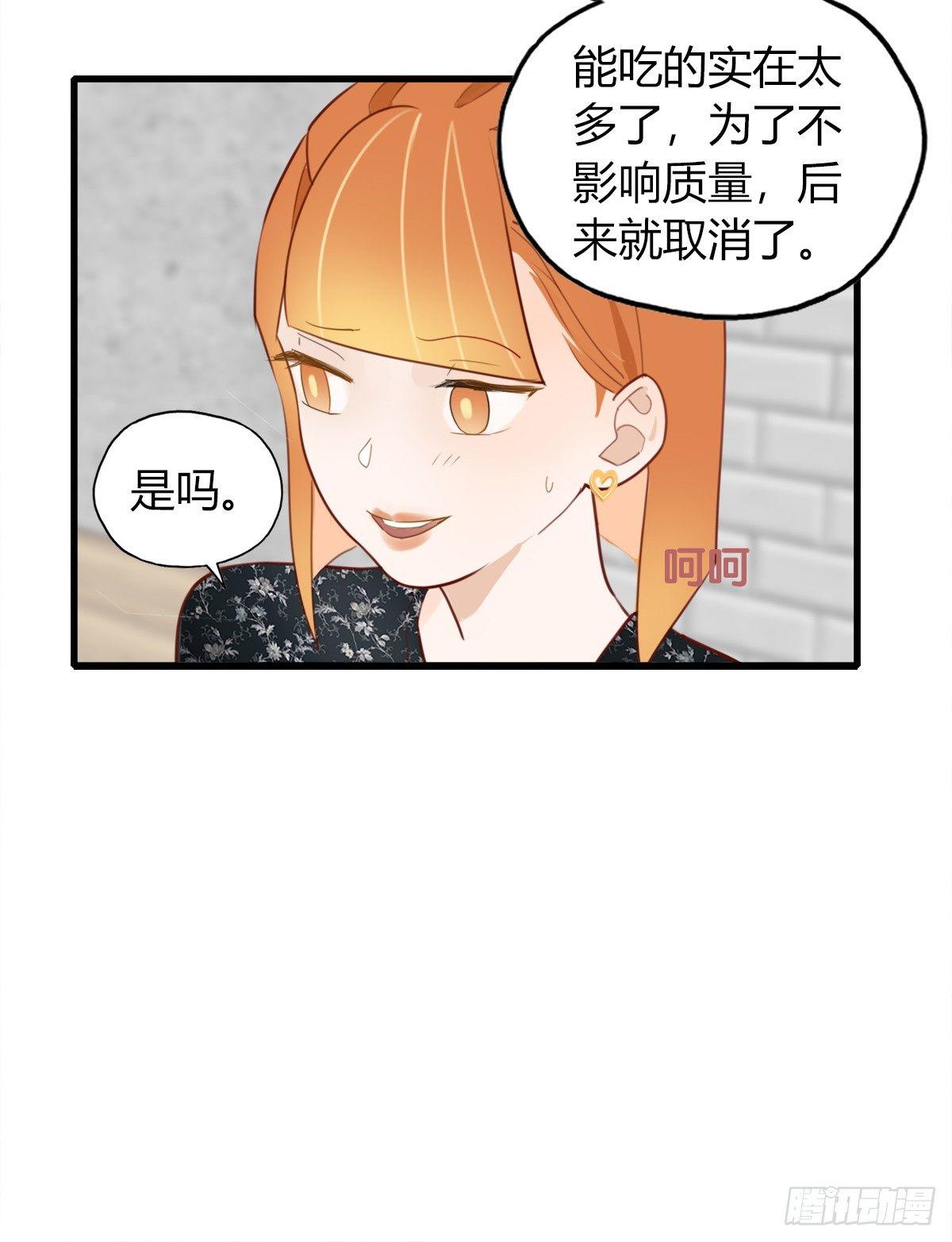 《一口也不吃》5.死不承认就好了 第22页