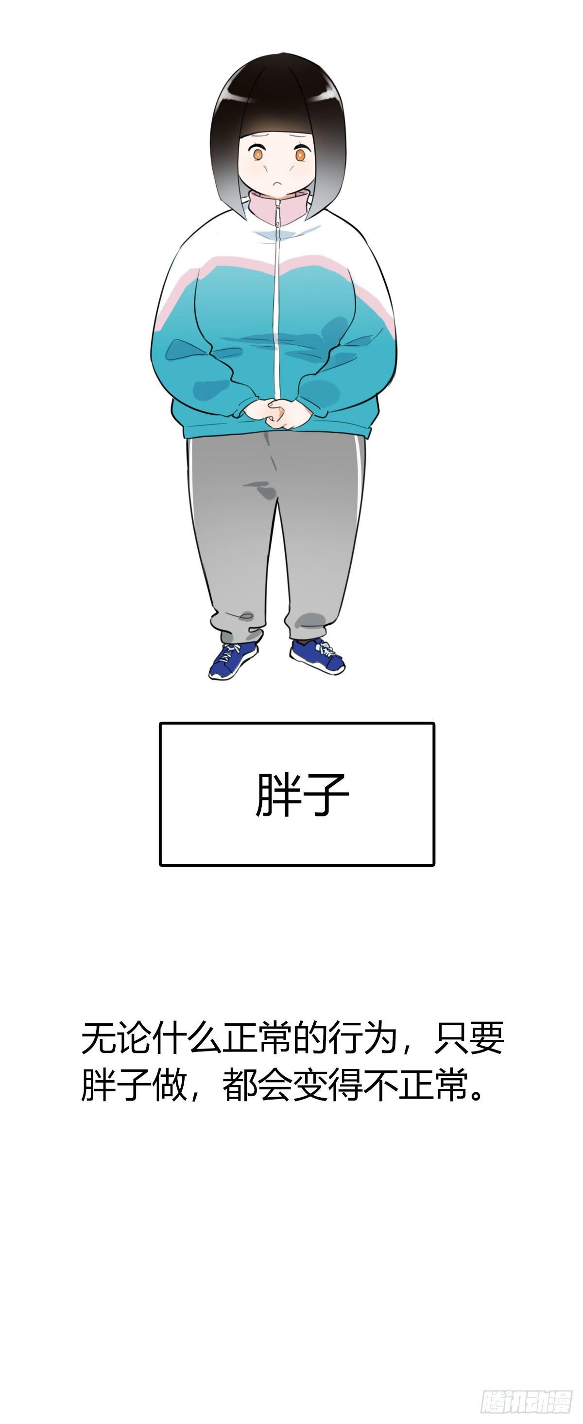 《一口也不吃》5.死不承认就好了 第2页