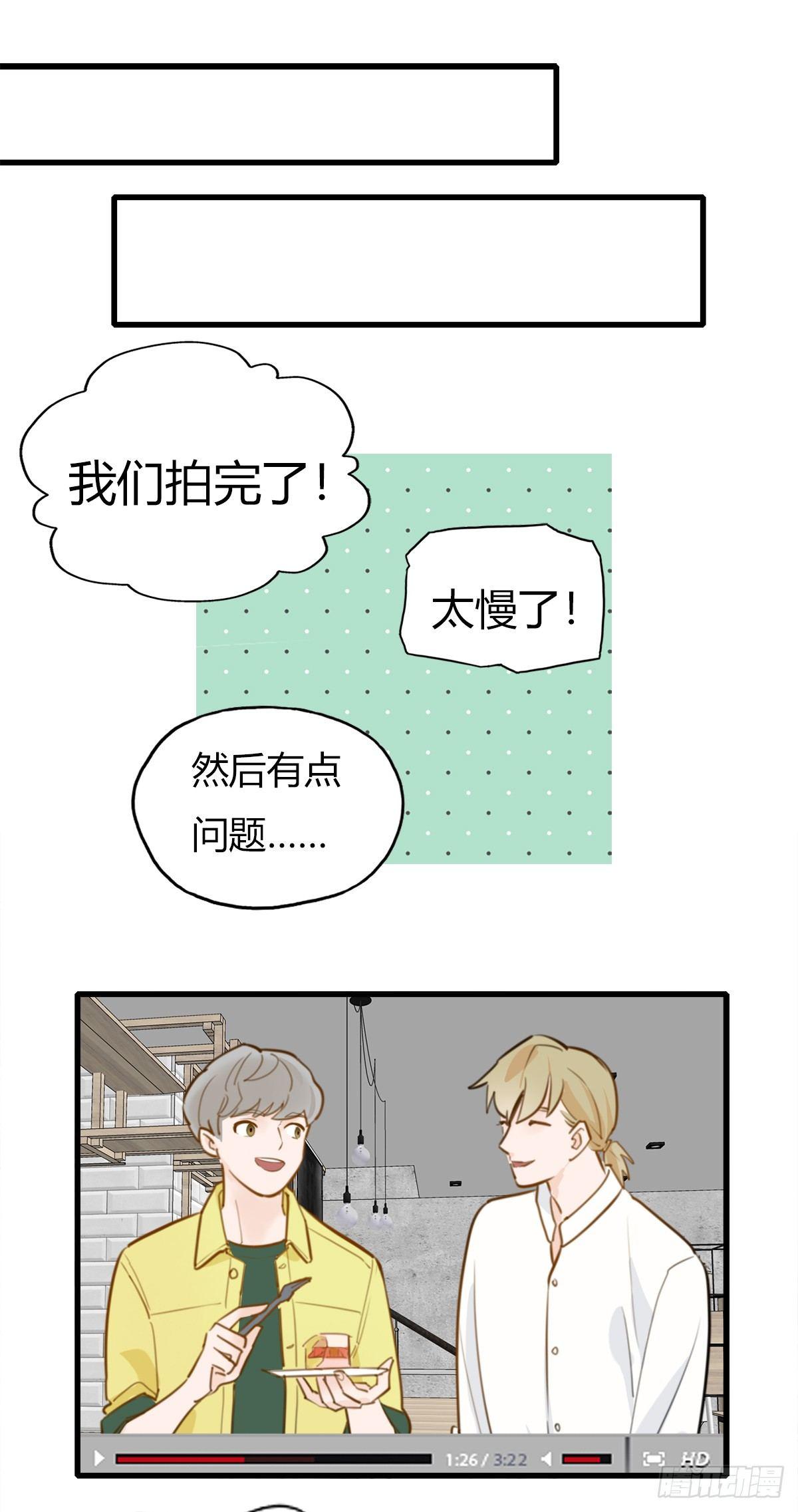 《一口也不吃》5.死不承认就好了 第31页