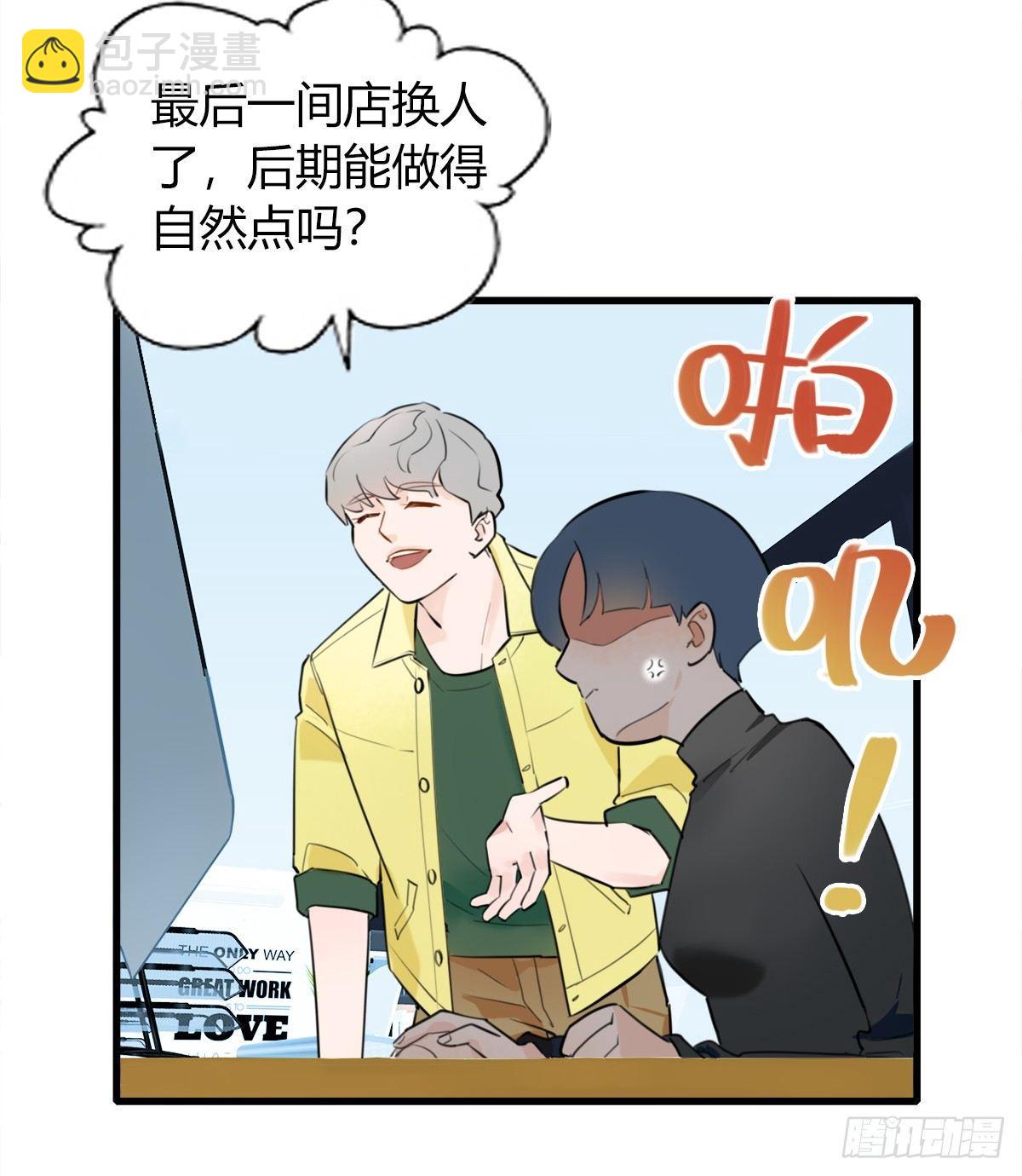 《一口也不吃》5.死不承认就好了 第32页