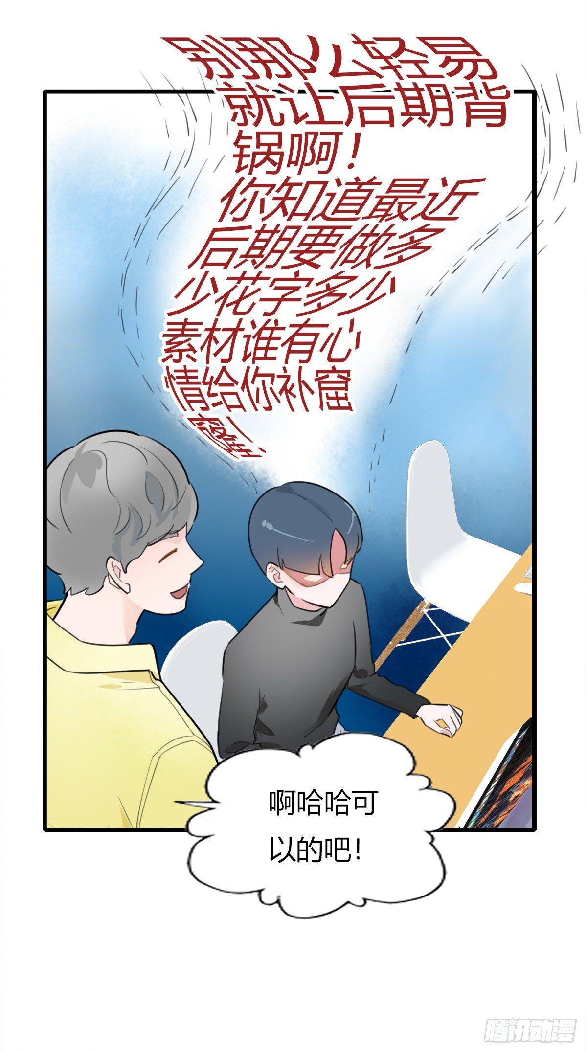 《一口也不吃》5.死不承认就好了 第33页