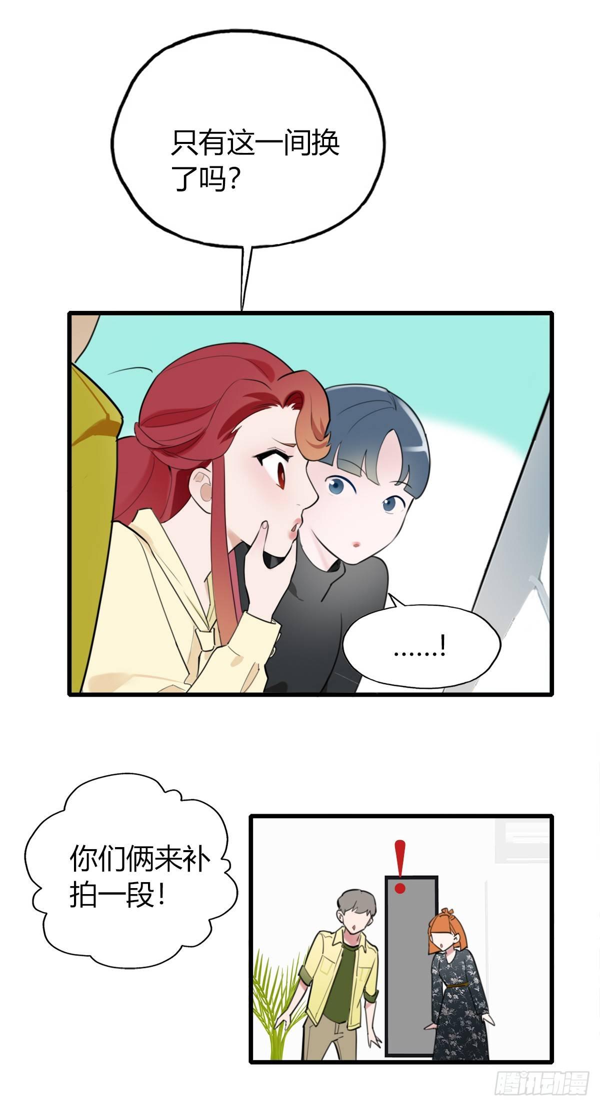 《一口也不吃》5.死不承认就好了 第34页