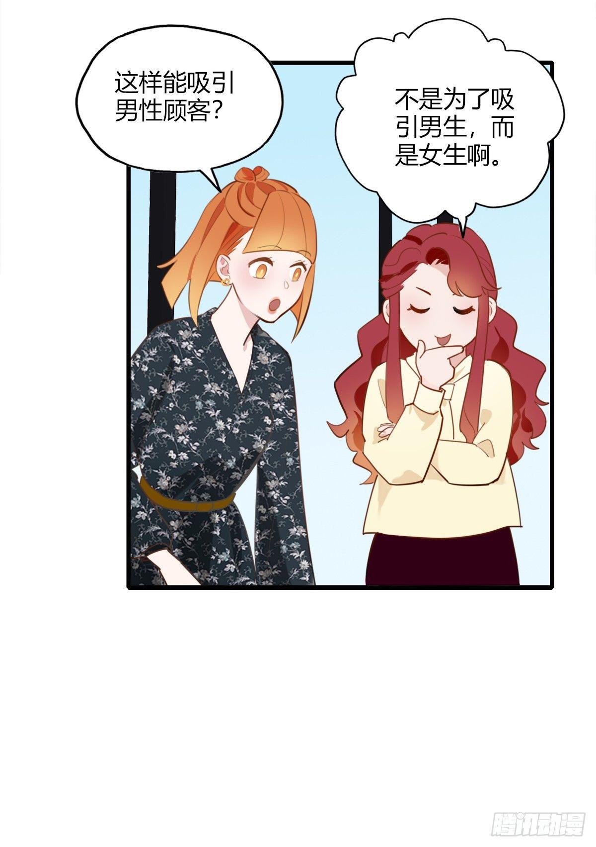 《一口也不吃》5.死不承认就好了 第36页