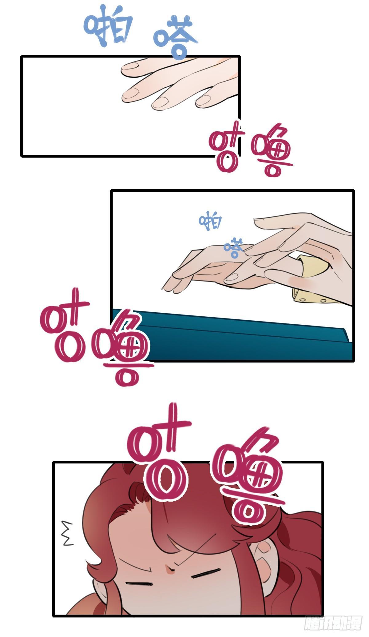 《一口也不吃》5.死不承认就好了 第38页