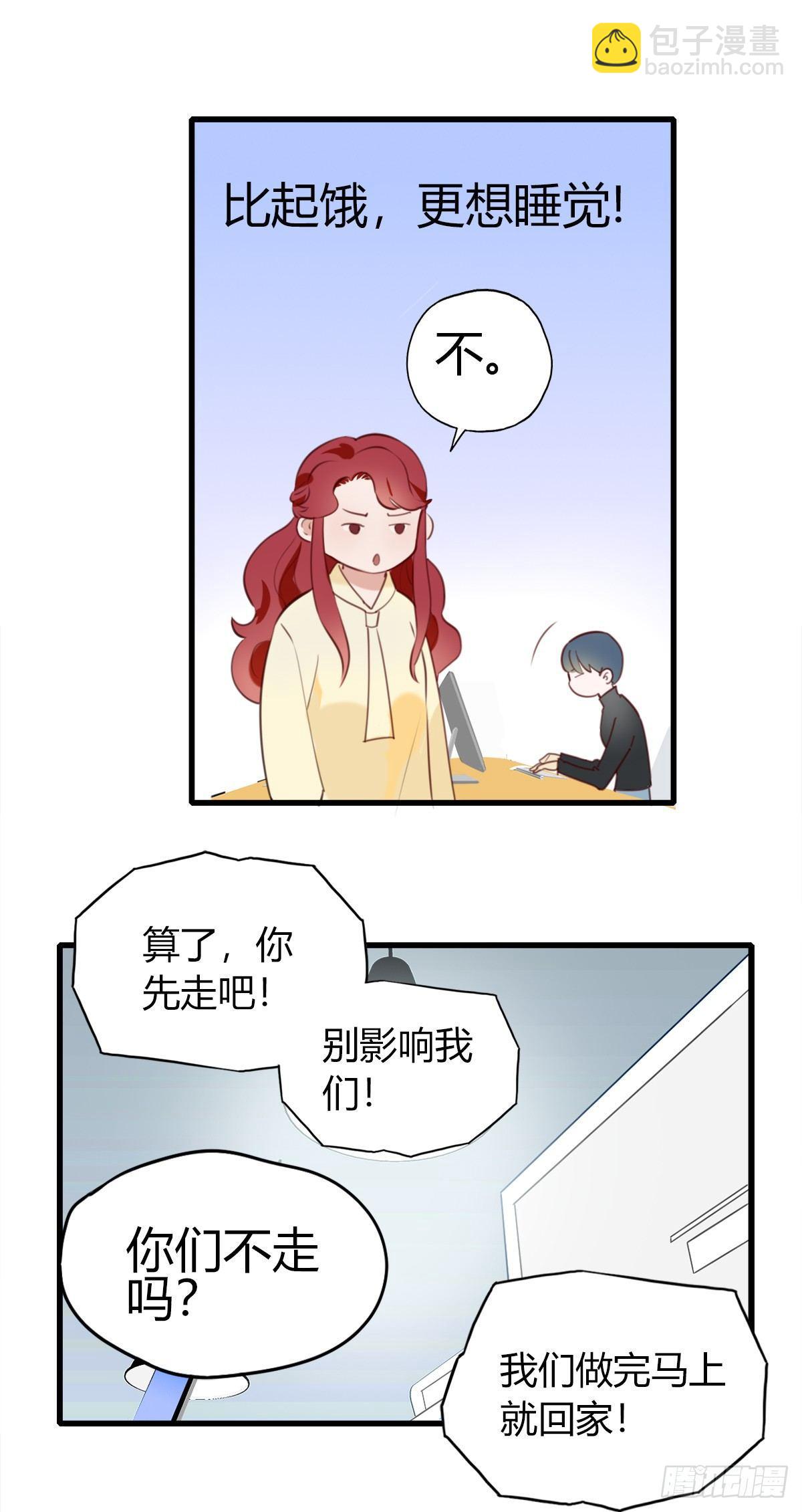 《一口也不吃》5.死不承认就好了 第40页