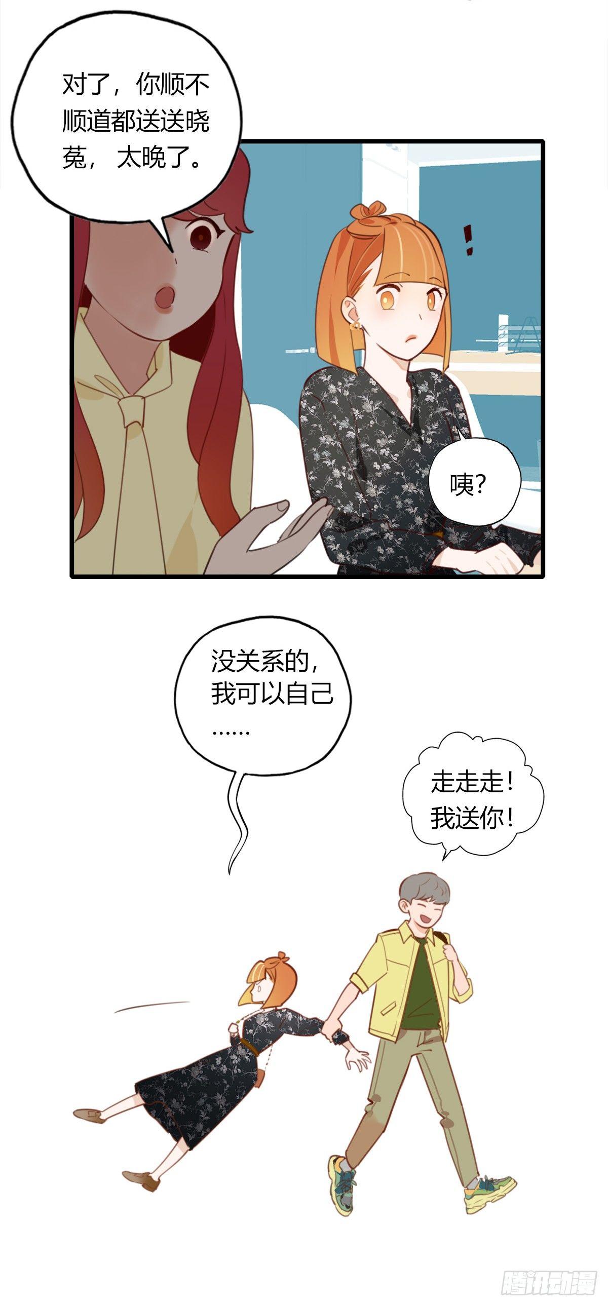 《一口也不吃》5.死不承认就好了 第41页