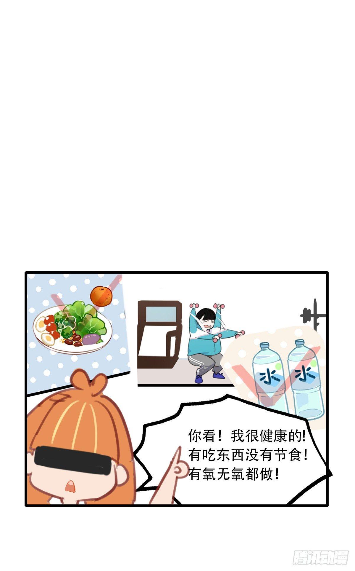 《一口也不吃》5.死不承认就好了 第42页
