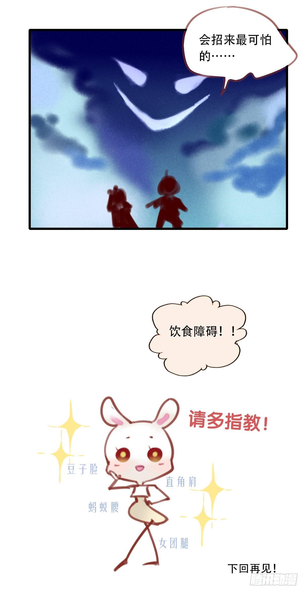 《一口也不吃》5.死不承认就好了 第45页