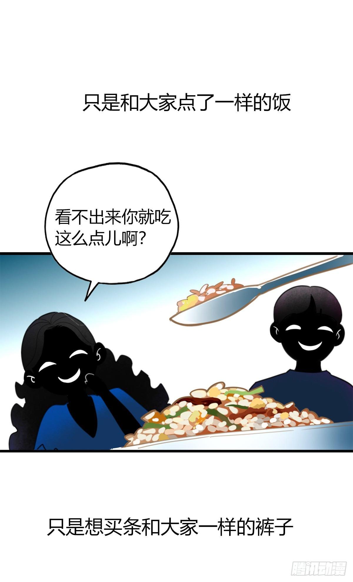 《一口也不吃》5.死不承认就好了 第4页
