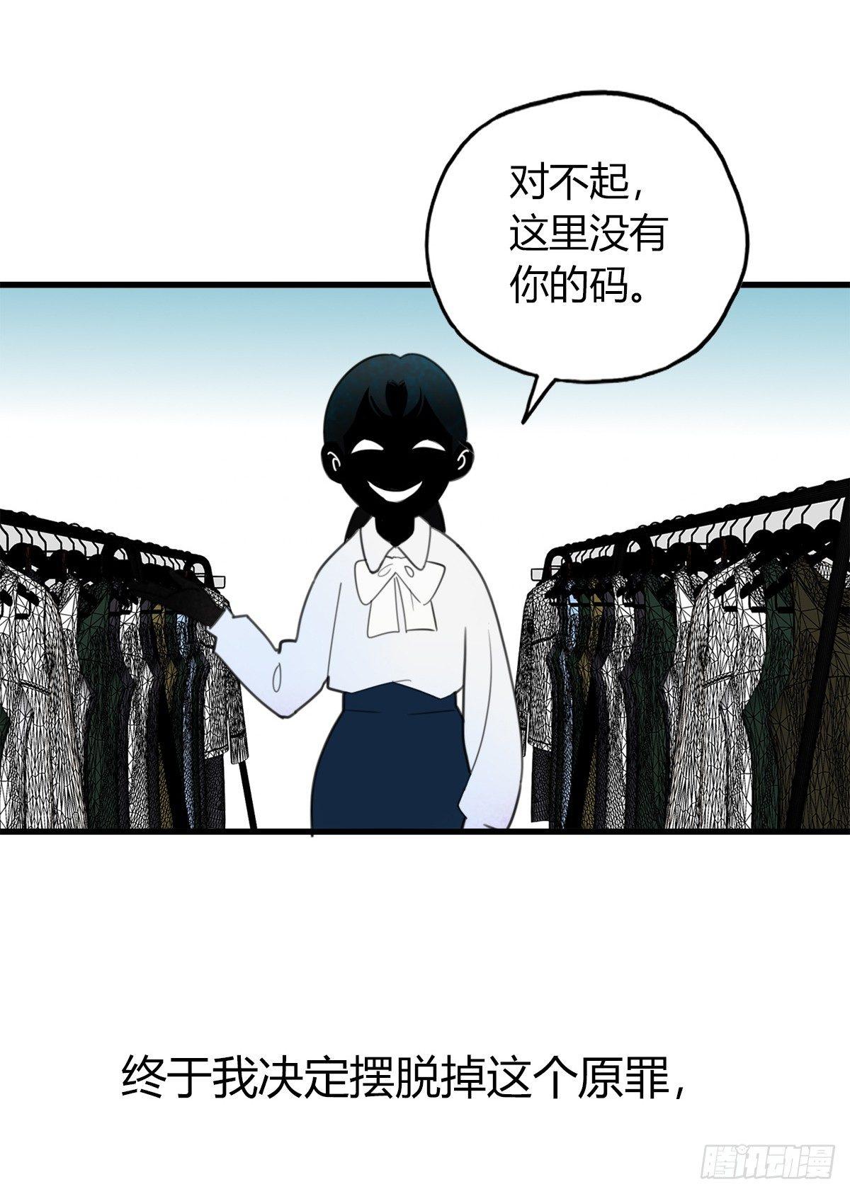 《一口也不吃》5.死不承认就好了 第5页