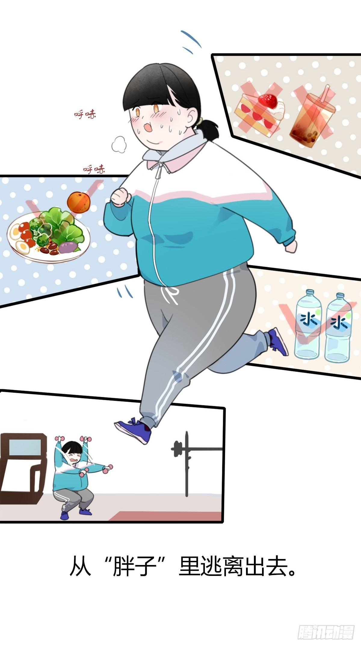 《一口也不吃》5.死不承认就好了 第6页