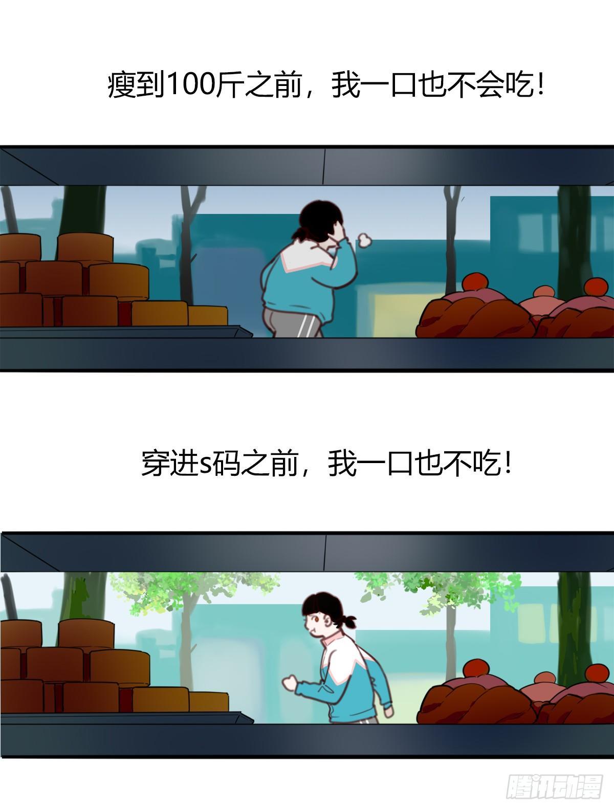 《一口也不吃》5.死不承认就好了 第7页