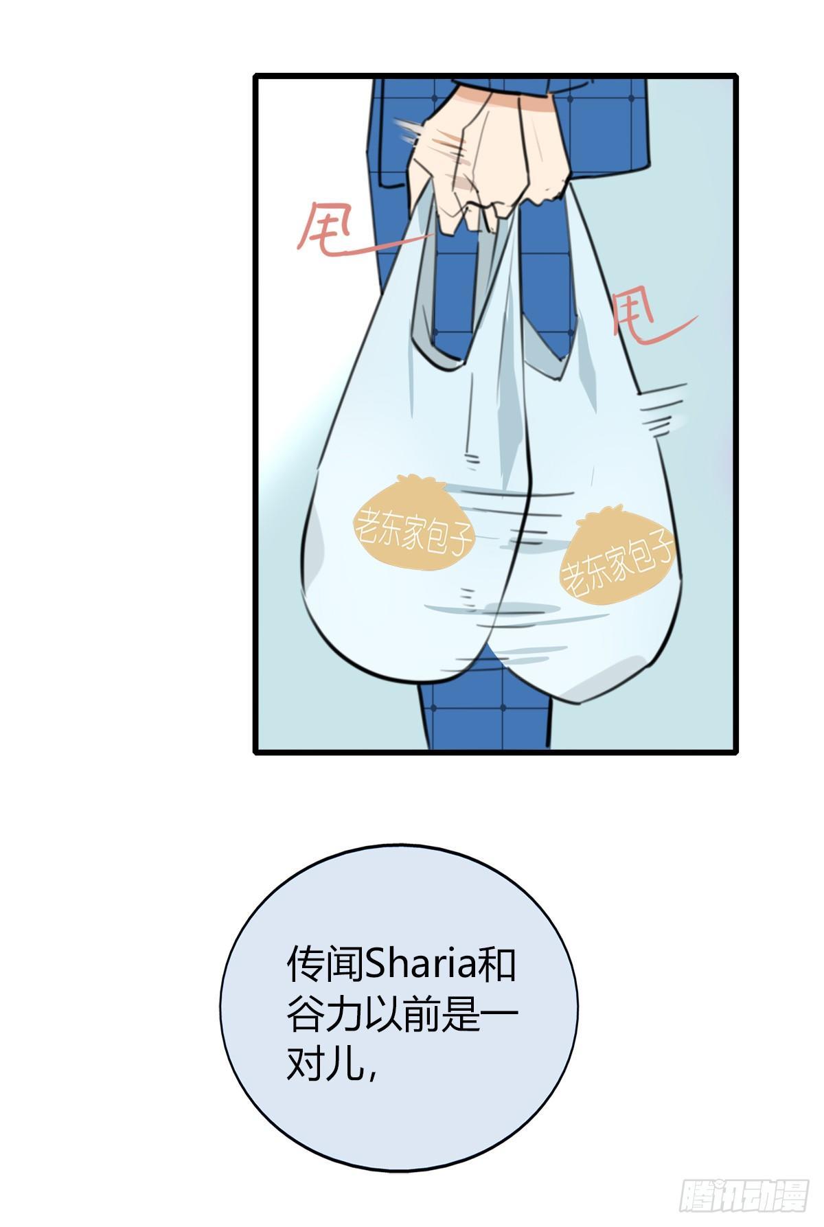《一口也不吃》7.前后夹攻 第10页