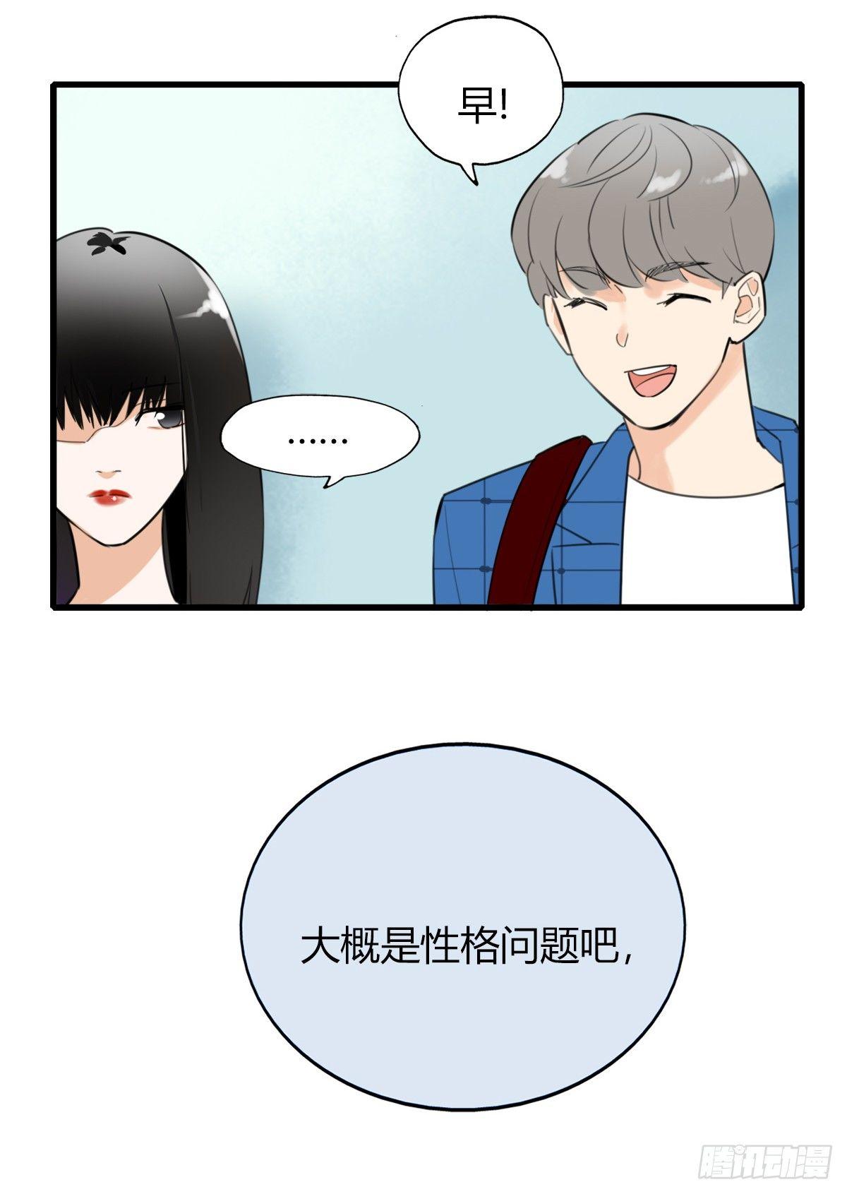 《一口也不吃》7.前后夹攻 第12页