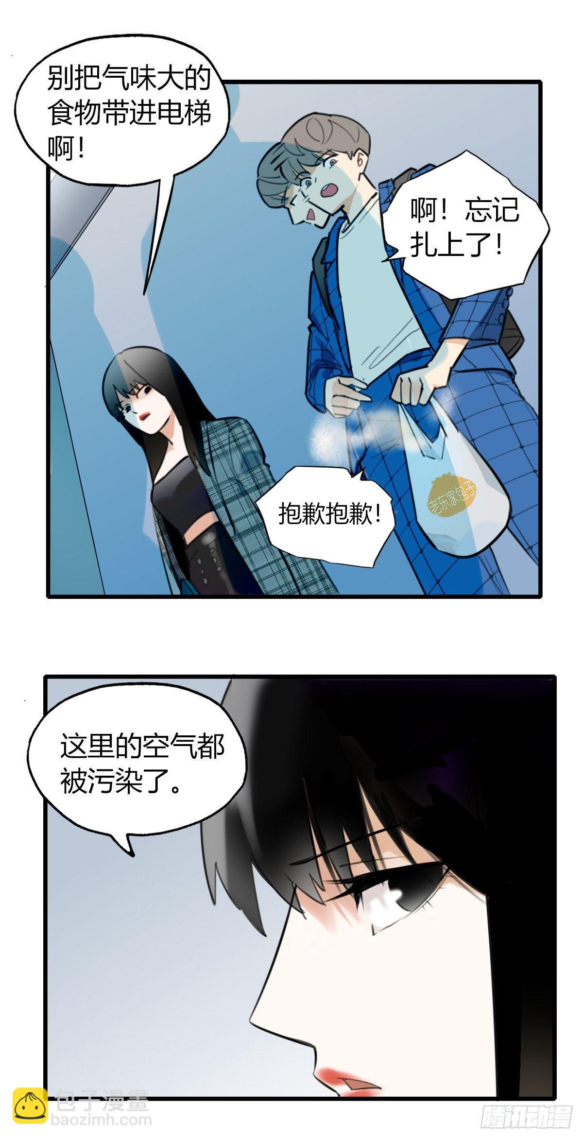 《一口也不吃》7.前后夹攻 第13页