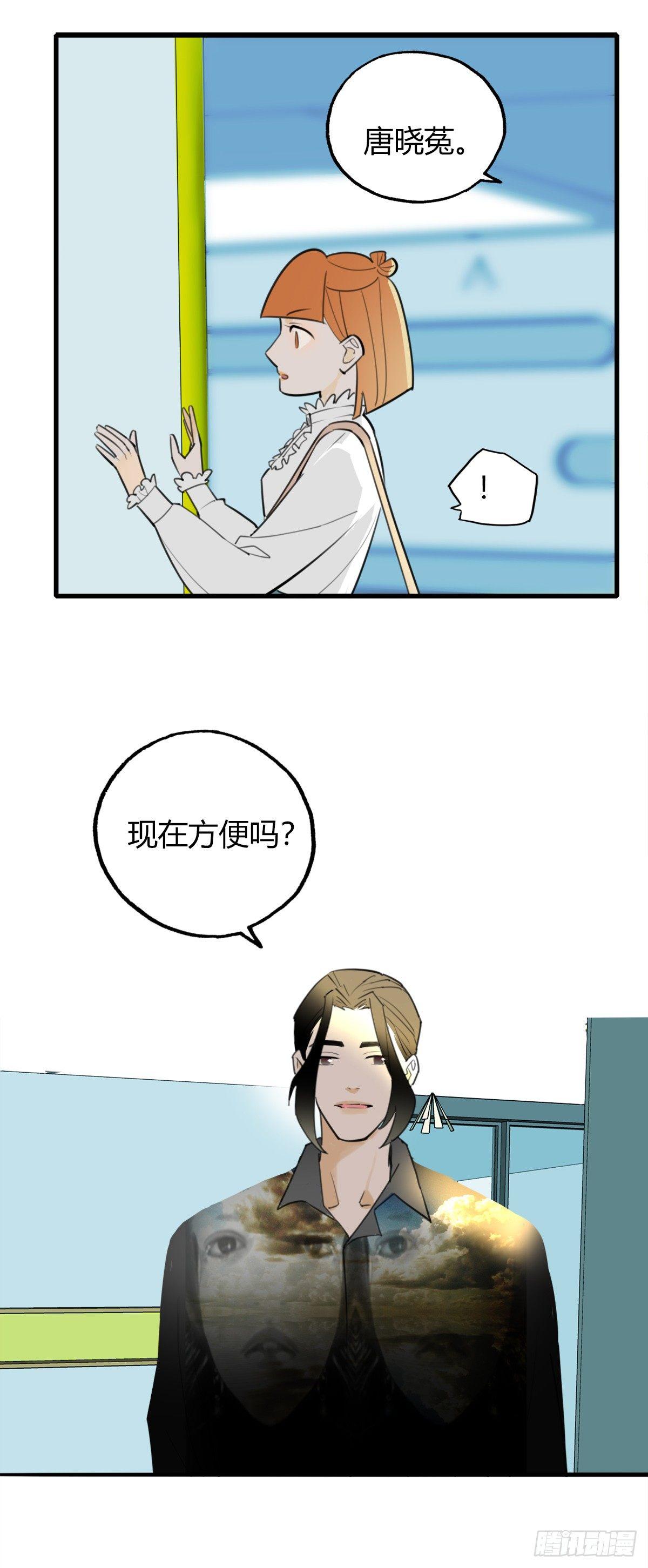《一口也不吃》7.前后夹攻 第15页