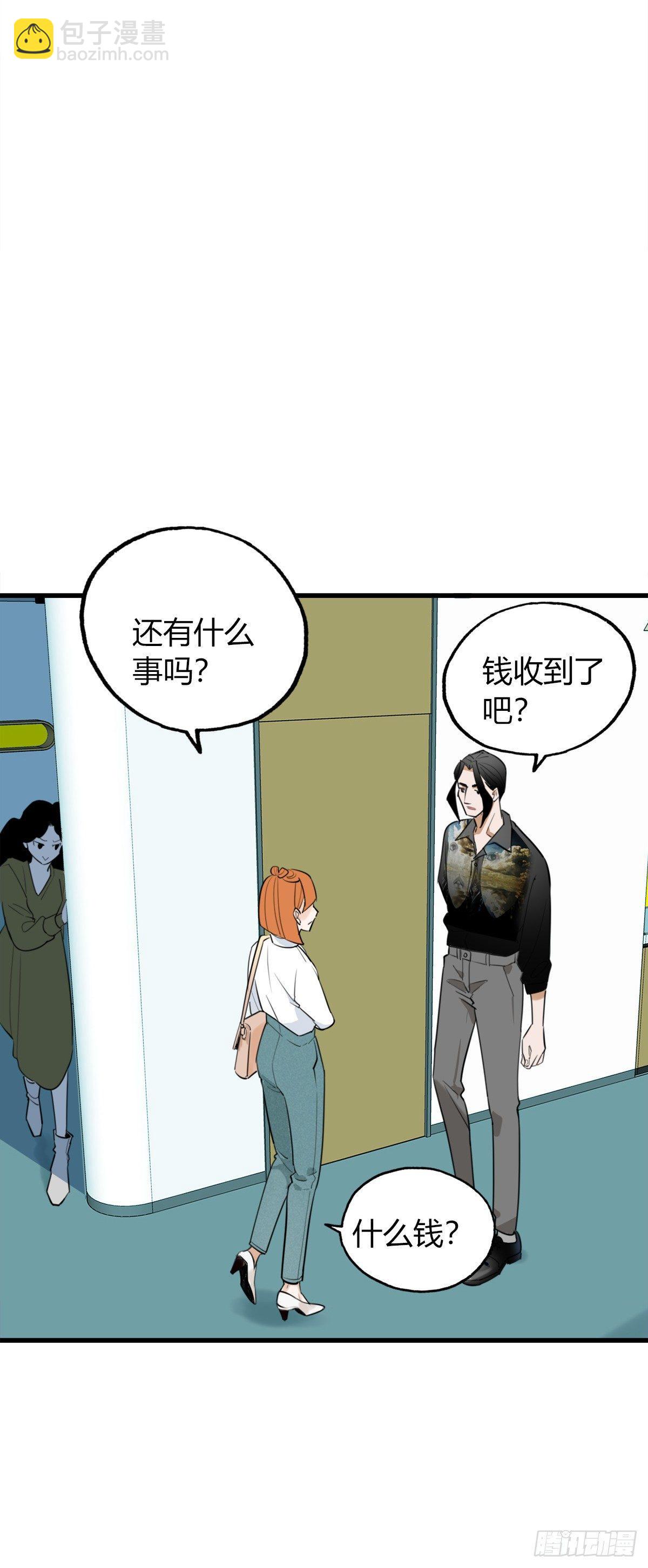 《一口也不吃》7.前后夹攻 第16页