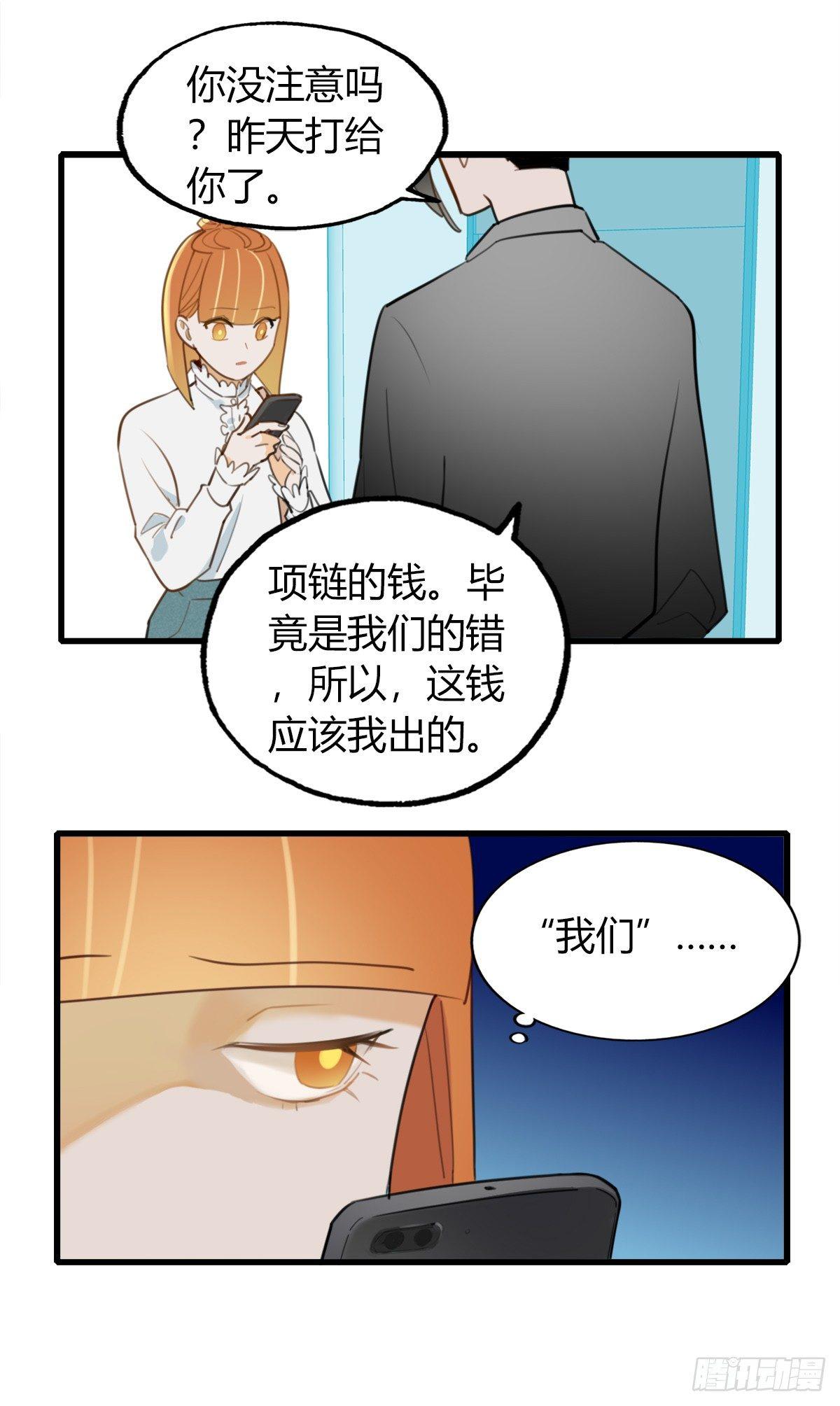 《一口也不吃》7.前后夹攻 第17页