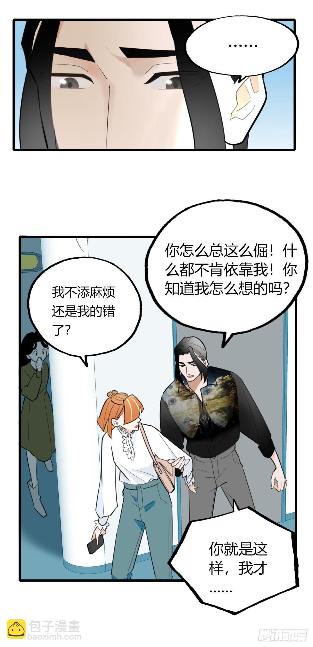 《一口也不吃》7.前后夹攻 第19页