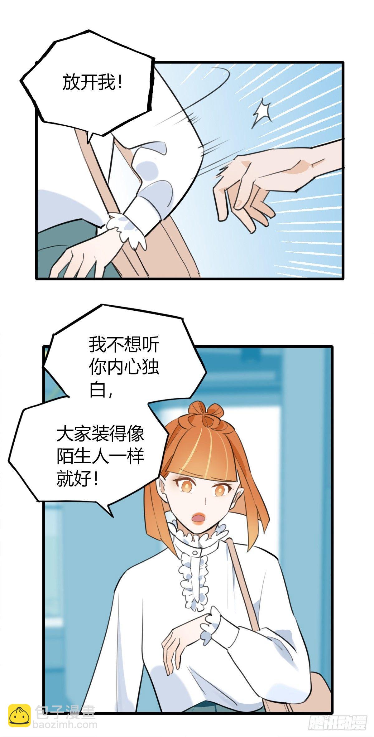 《一口也不吃》7.前后夹攻 第20页