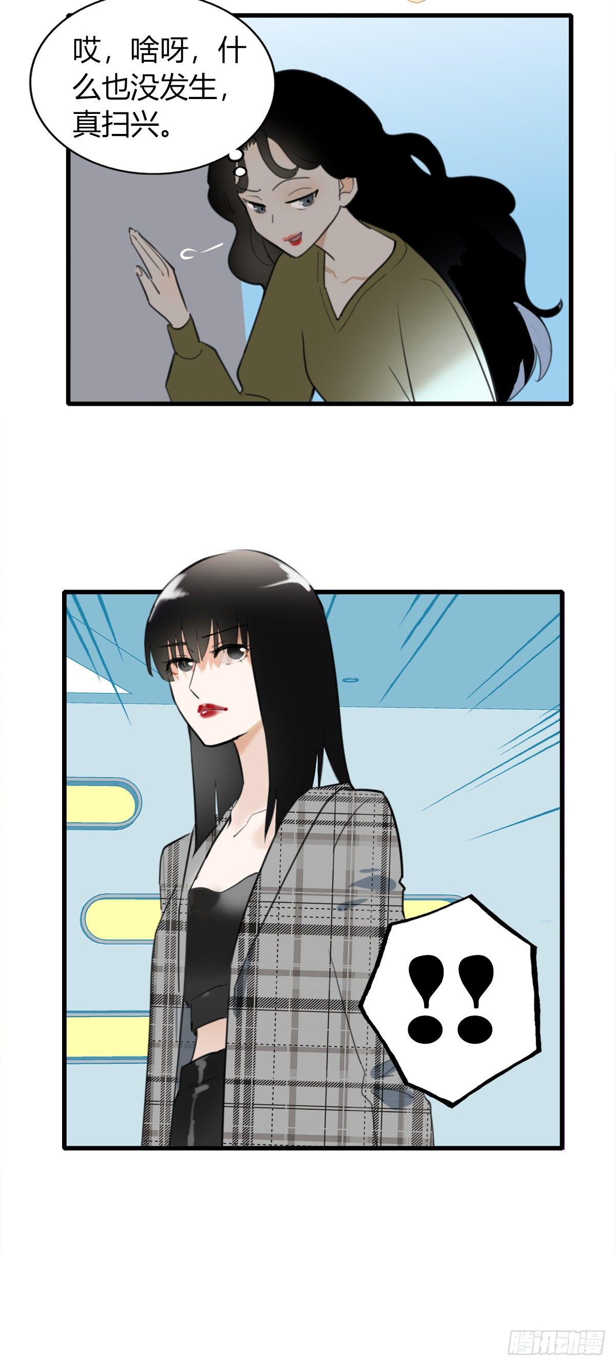 《一口也不吃》7.前后夹攻 第25页