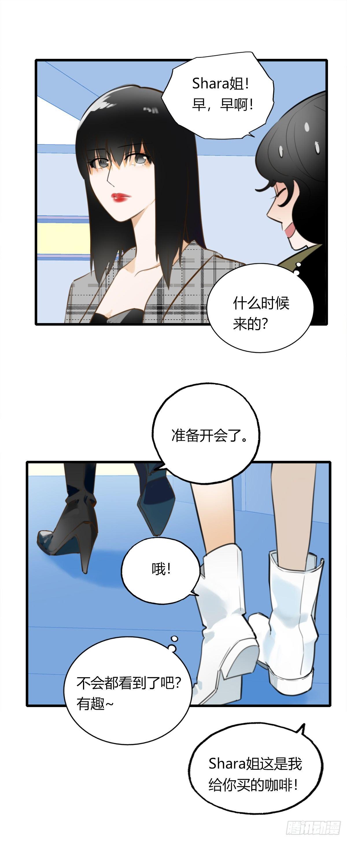 《一口也不吃》7.前后夹攻 第26页