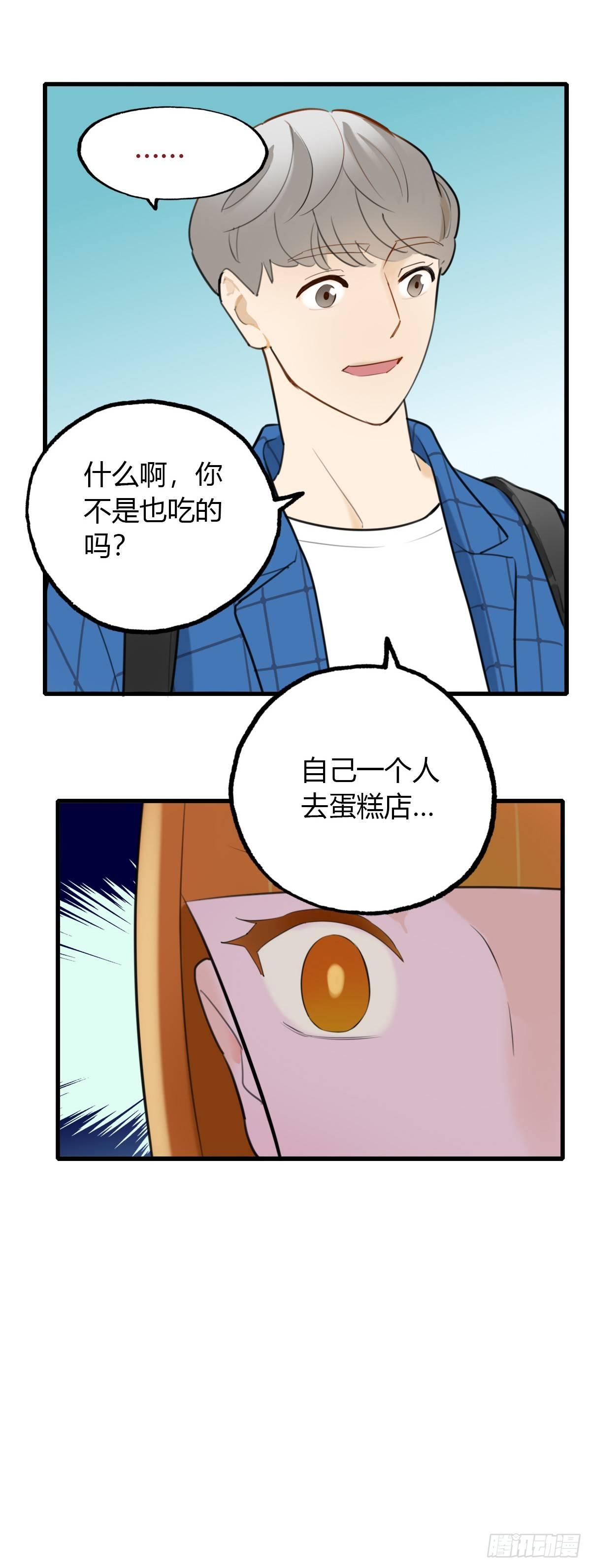 《一口也不吃》7.前后夹攻 第29页