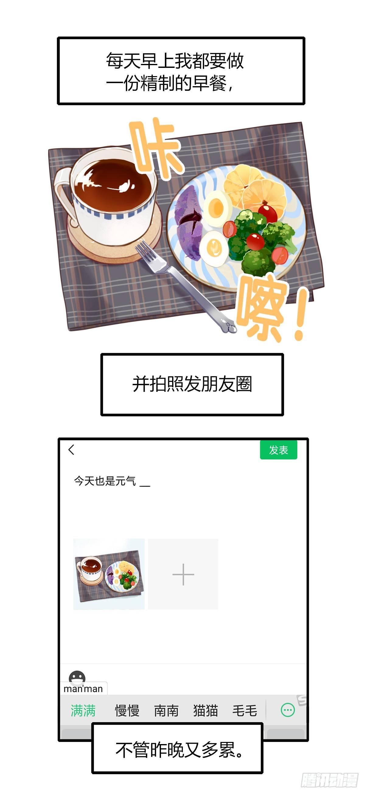 《一口也不吃》7.前后夹攻 第2页