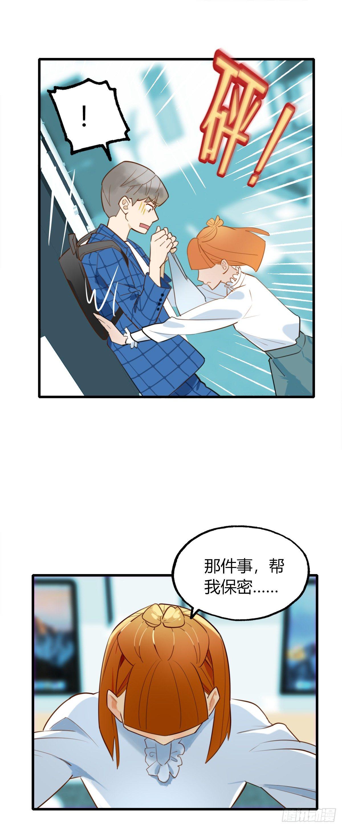 《一口也不吃》7.前后夹攻 第30页