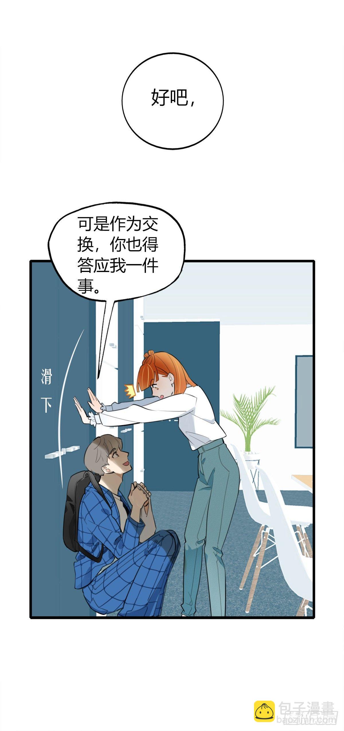 《一口也不吃》7.前后夹攻 第33页