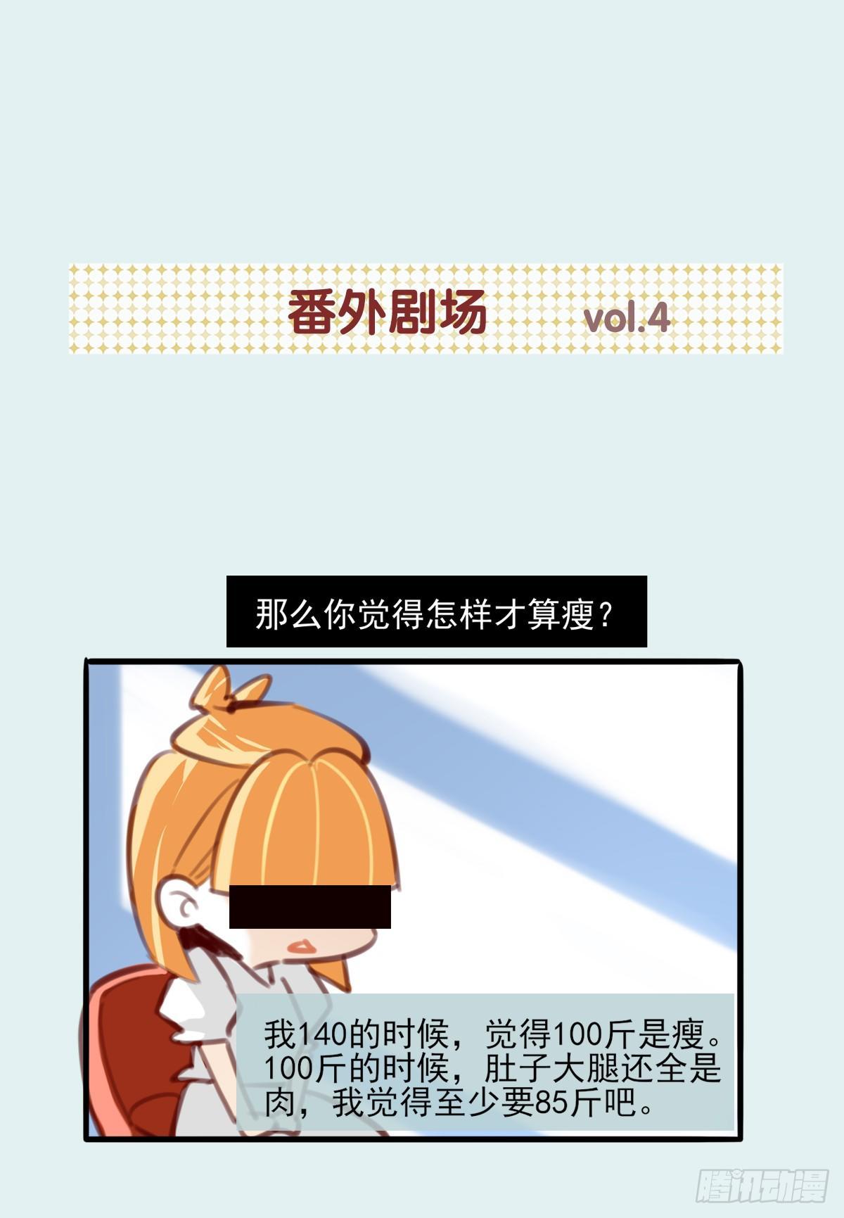 《一口也不吃》7.前后夹攻 第38页