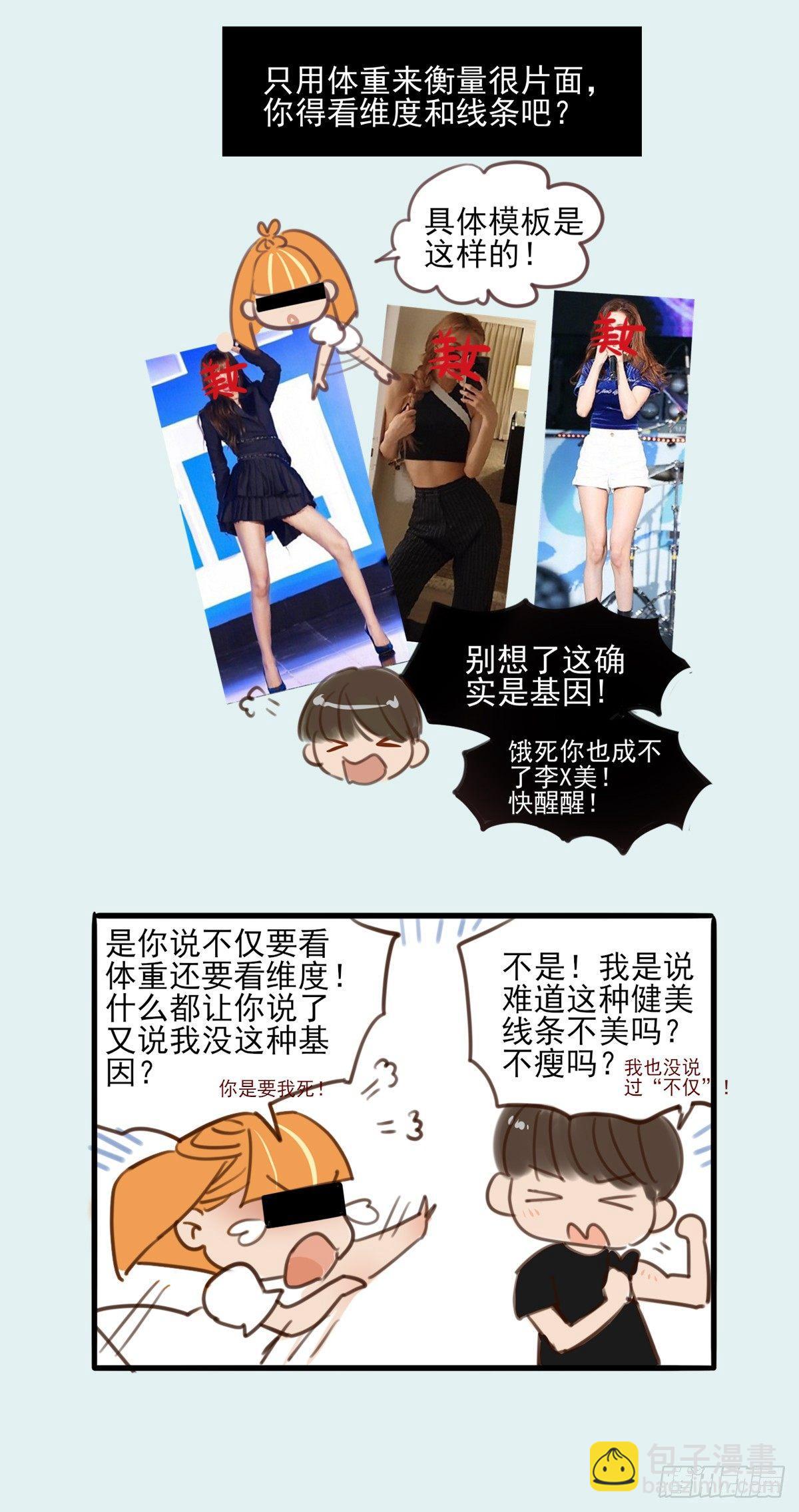 《一口也不吃》7.前后夹攻 第39页