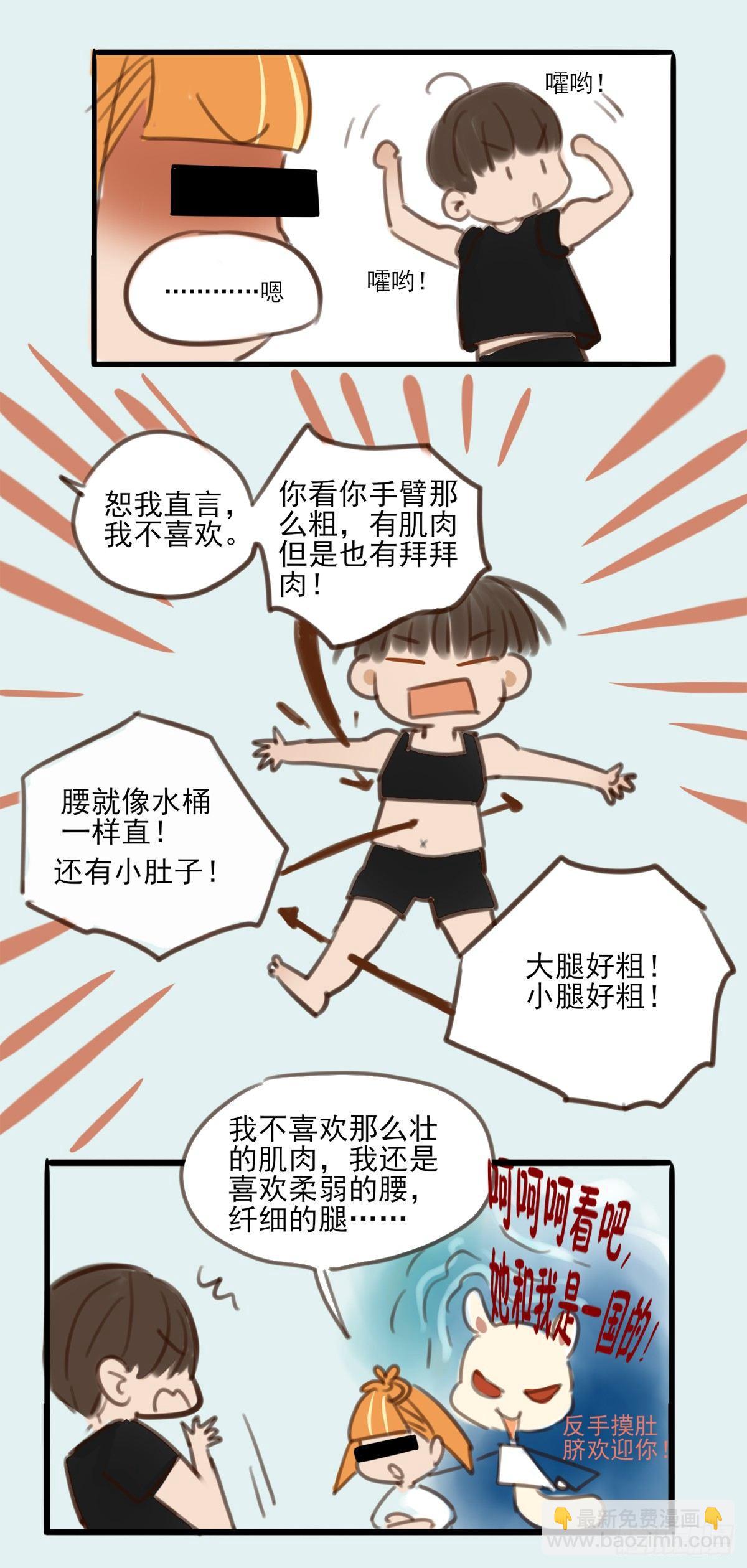 《一口也不吃》7.前后夹攻 第40页