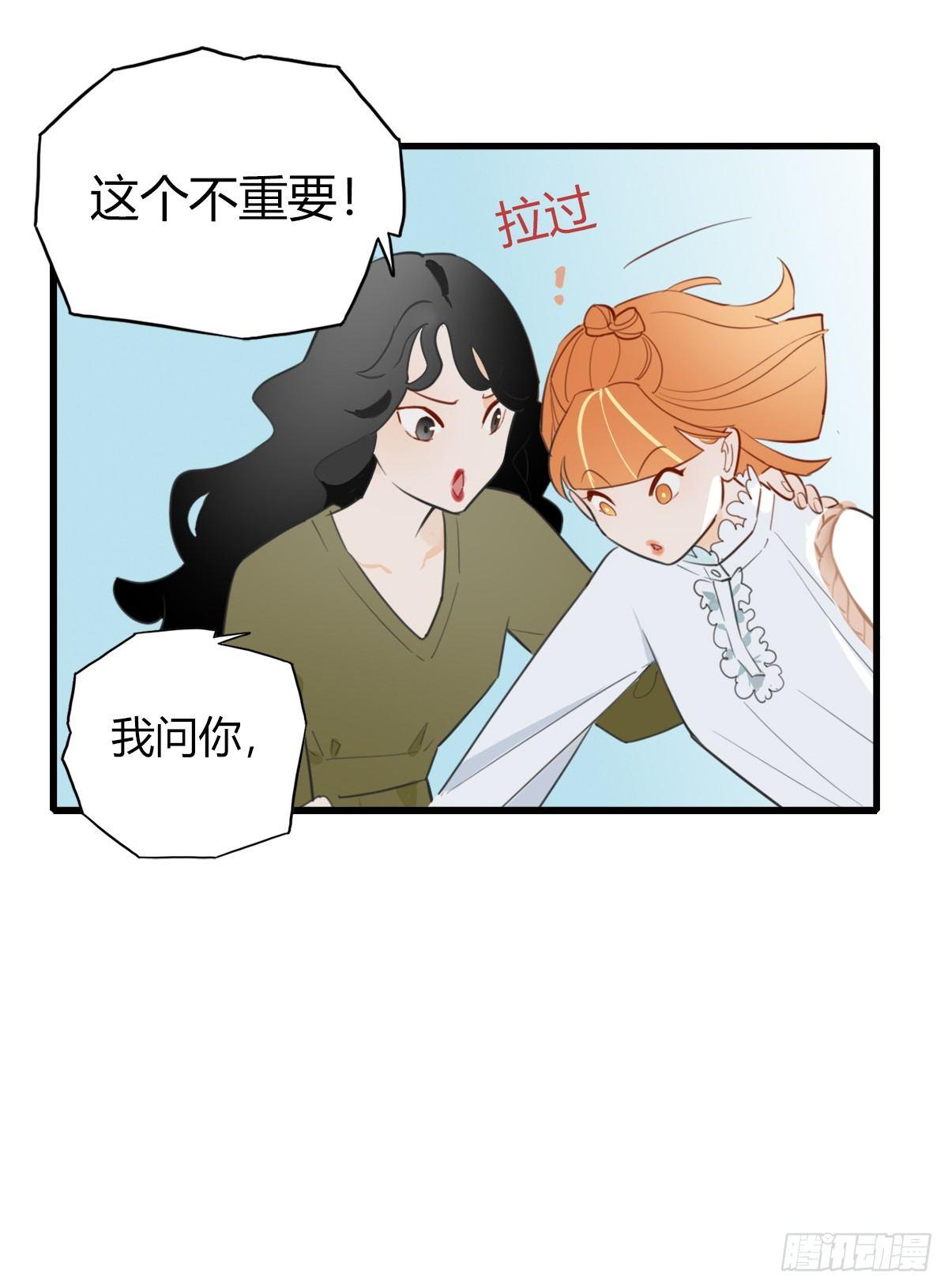 《一口也不吃》7.前后夹攻 第6页