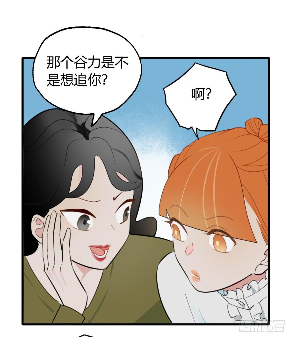 《一口也不吃》7.前后夹攻 第7页