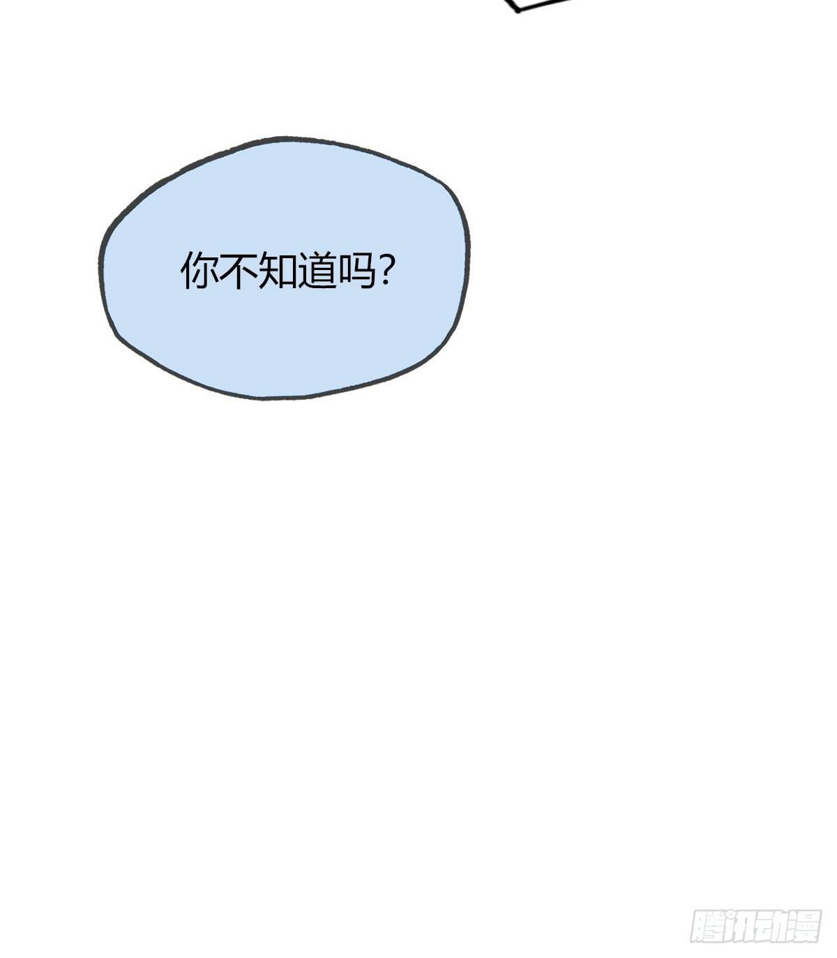 《一口也不吃》7.前后夹攻 第9页