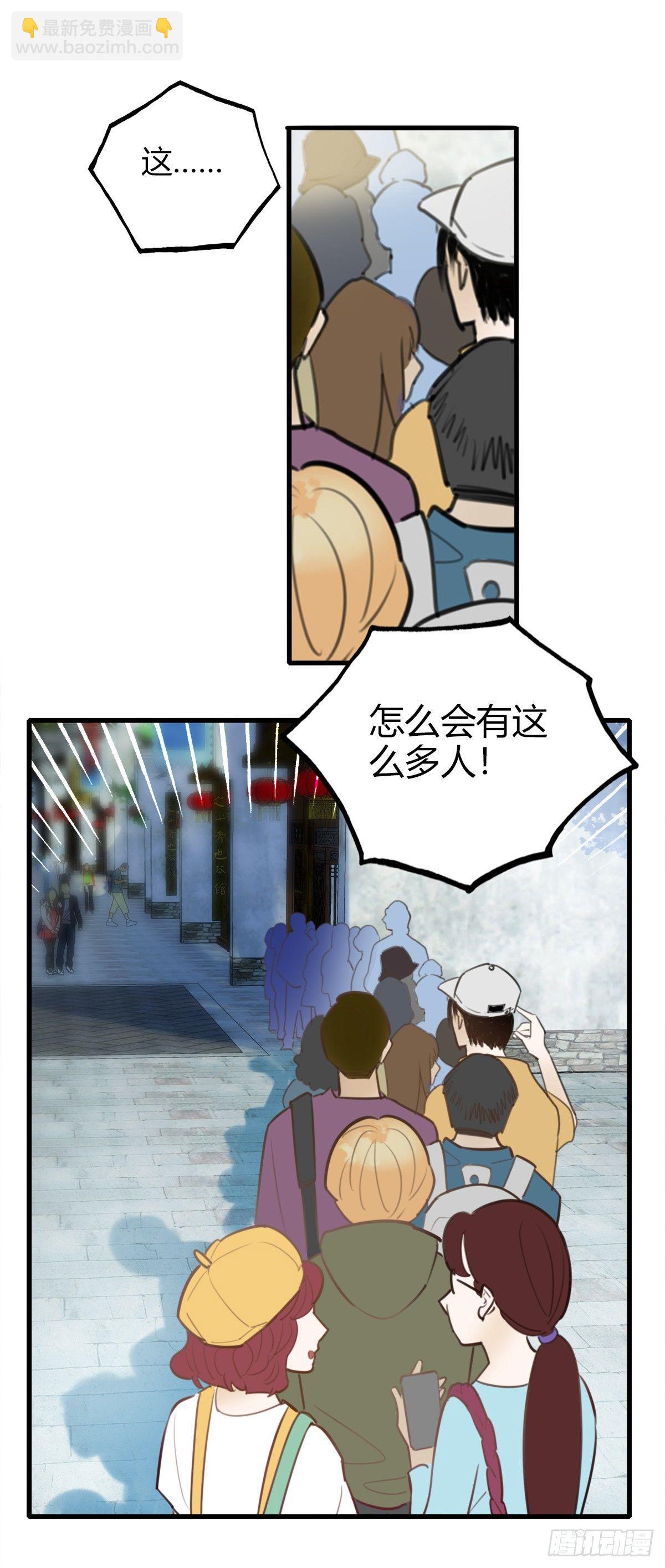 《一口也不吃》8.一探网红店1 第11页