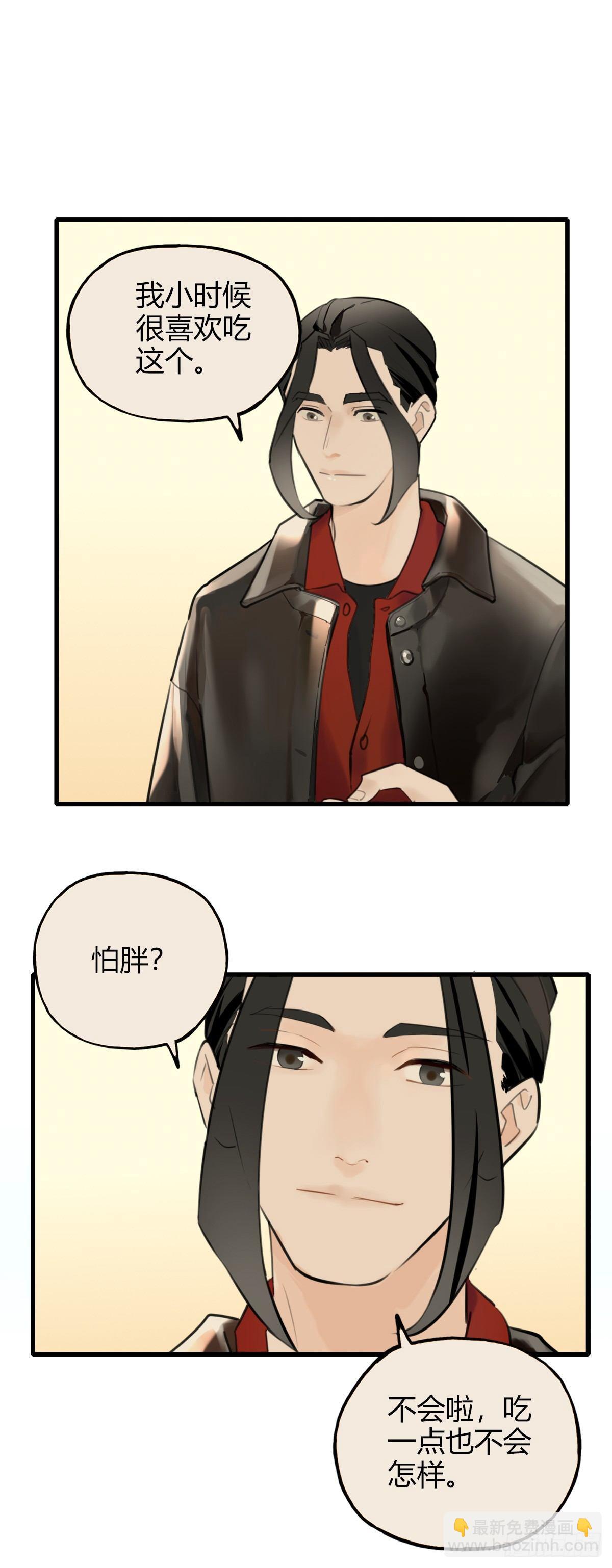 《一口也不吃》8.一探网红店1 第27页