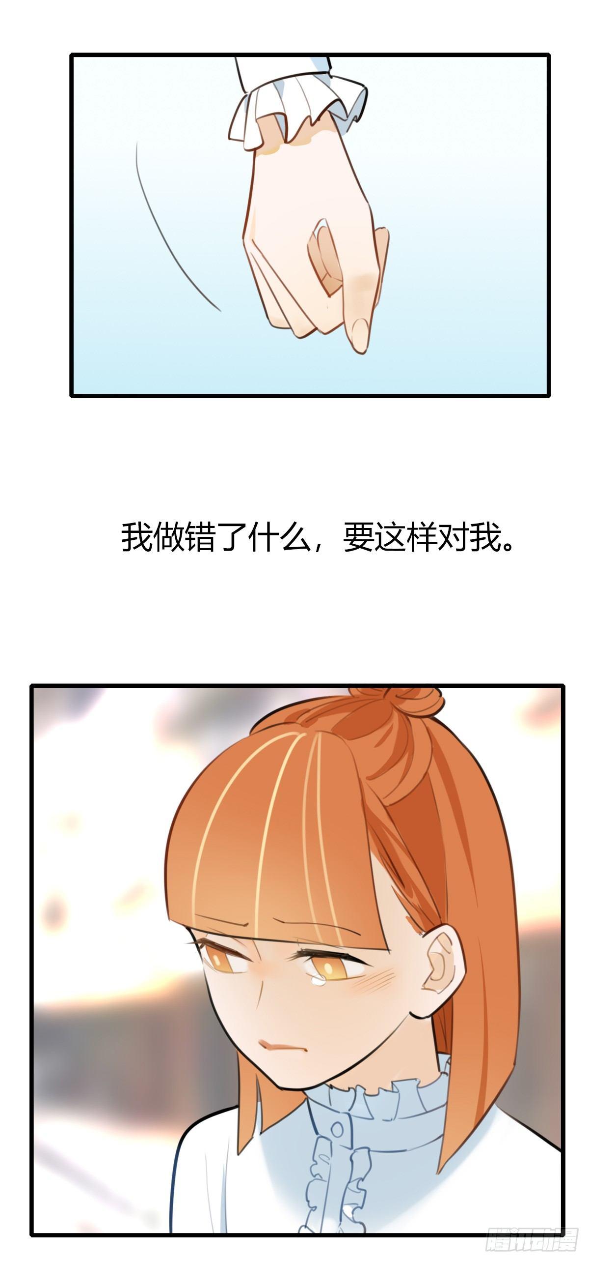 《一口也不吃》8.一探网红店1 第35页
