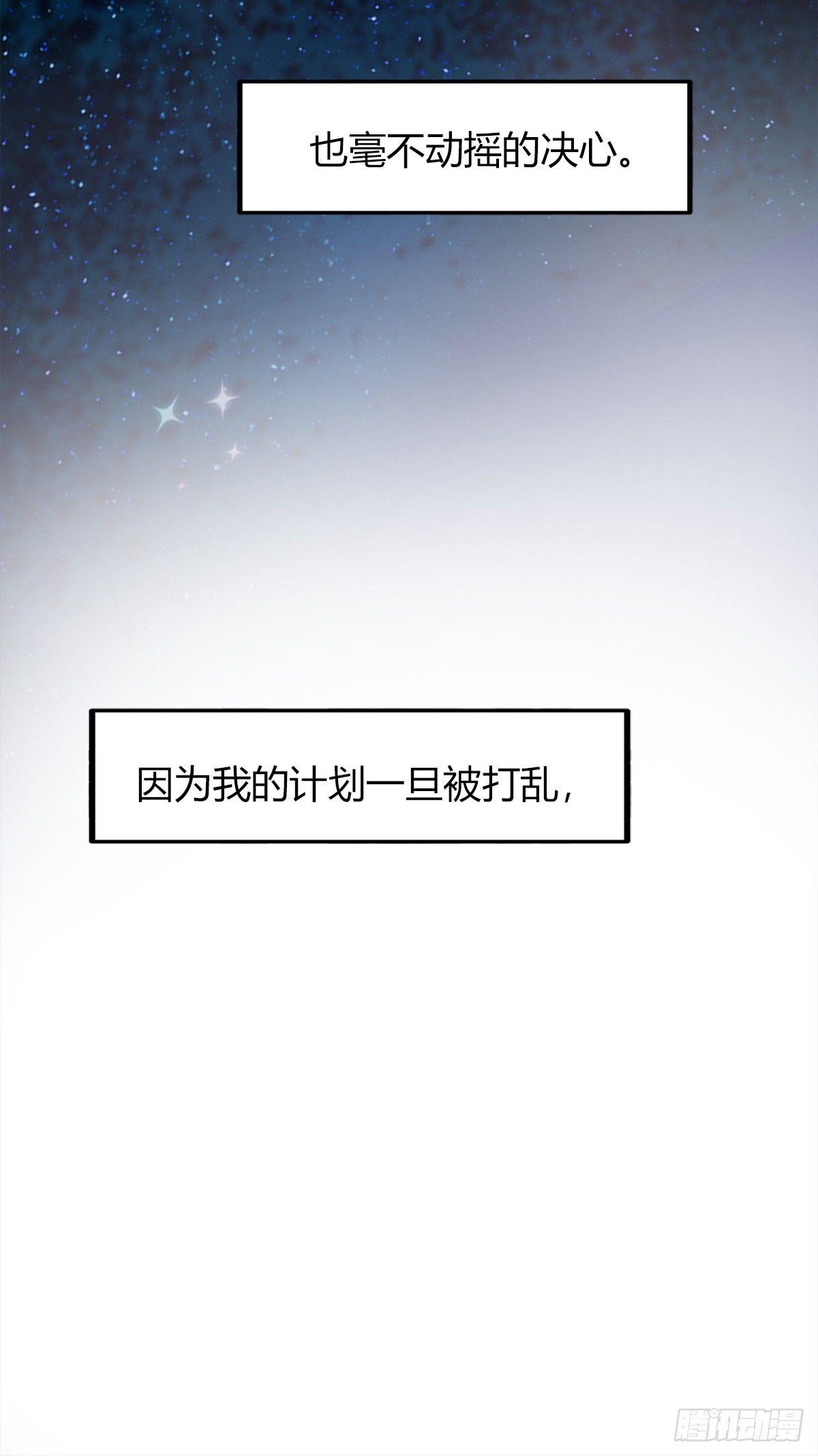 《一口也不吃》8.一探网红店1 第3页