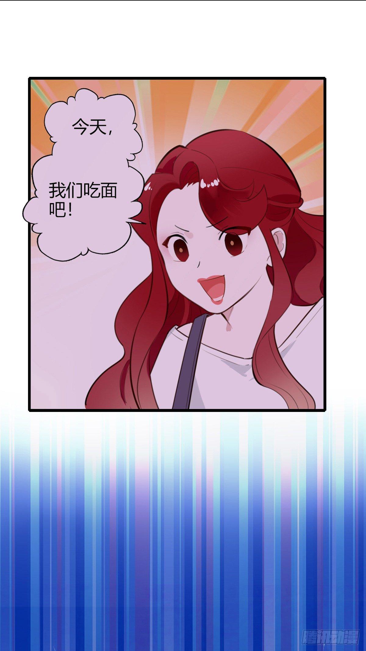 《一口也不吃》8.一探网红店1 第4页